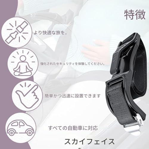 WOHANMU 妊娠中用シートベルトエクステンダー A