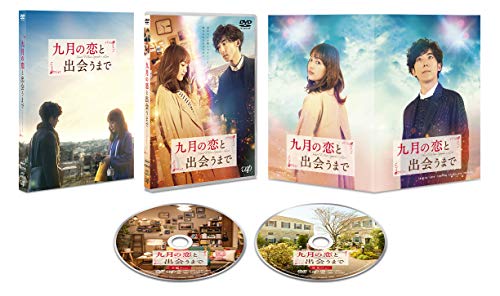 九月の恋と出会うまで：男はみんな、奇跡をおこしたいと思っている【映画名言名セリフ】 - 映画名言名セリフ人気ランキングＴｏｐ１０