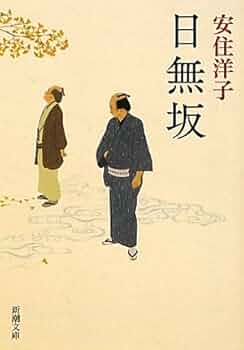 【中古】 雪の絵/新潮社/魚住陽子 中古】 雪の絵/新潮社/魚住陽子の通販 by もったいない本舗