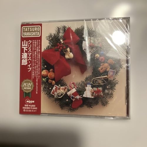 山下達郎 クリスマス・イブ 2023 version