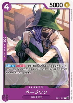 ONE PIECEJ[hQ[ OP01-112 y[W R