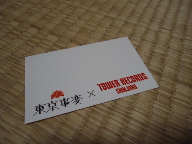Amazon.co.jp: カード 名刺サイズ 椎名林檎 東京事変 タワレコ 新宿