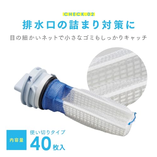 アイメディア ドラム式洗濯機用 ゴミ取りフィルター ネット型 (40枚入)