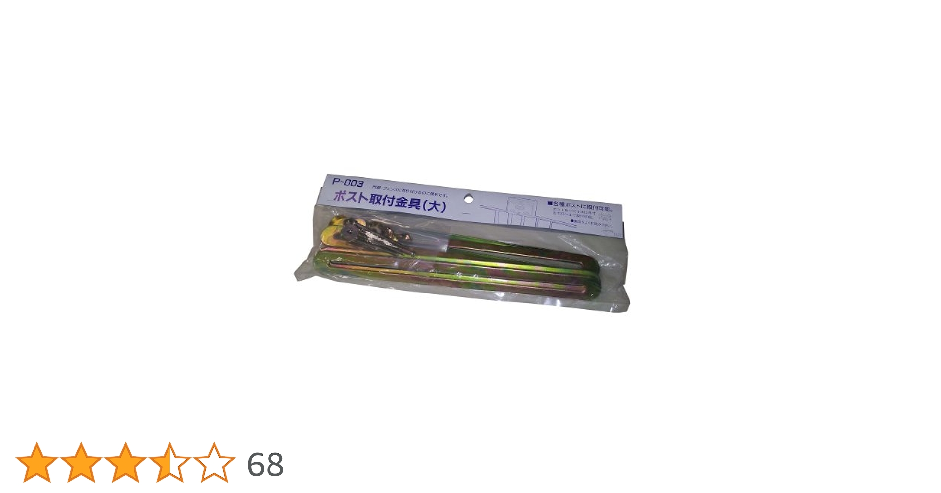 Amazon.co.jp: グリーンライフ(GREEN LIFE) ポスト取付金具 大