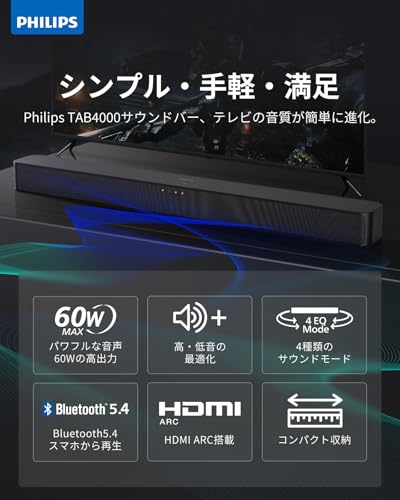 Philips(フィリップス) サウンドバー TAB4000 の商品画像 1