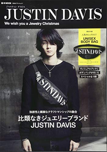 無料電子書籍 pdf JUSTIN DAVIS We wish you a Jewelry Christmas (e-MOOK 宝島社ブランドムック) バイ