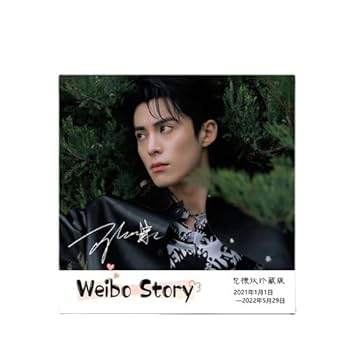蒼蘭訣 王鶴棣　個人写真集　ワンホーディー写真集 Amazon.co.jp: 蒼蘭訣 写真集 王鶴棣 ワンホーディー 虞書欣