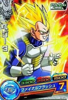 Amazon.co.jp: ドラゴンボールヒーローズ/第2弾/H2-CP3 ベジータ