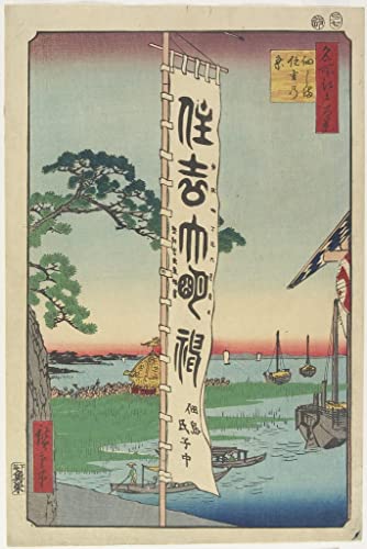 Image murale sur toile Festival de Sumiyoshi Tsukuda Hiroshige 60x90cm