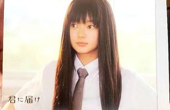 Amazon.co.jp: 君に届け 三浦春馬 多部未華子 ポストカード