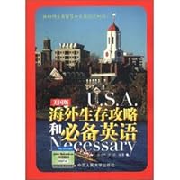 海外生存攻略和必备英语 美国版 7300162991 Book Cover