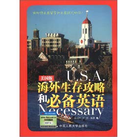 Paperback Overseas survival tips and the essential English (U.S.)(Chinese Edition) [Chinese] Book