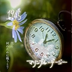 1945 / �}�����u���[�f�[�W�[