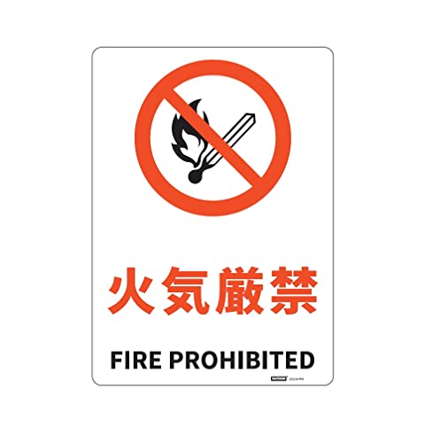 JIS�K�i���S�W����(PS) �y���e�z�΋C���� FIRE PROHIBITED �y�T�C�Y�z254x356mm ����1.5mm �y�ގ��zPS �y�d�l�z4��R���H ��5mm�Ex4 ���p�o�C�����K���\�L �y���e�ʁz1��