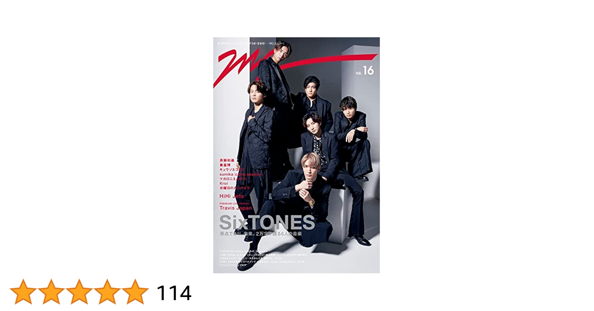 TUNE マガジン 16冊まとめ売り Amazon.co.jp: Aoshima 1/24 Shonen Magazine Shonan Junai