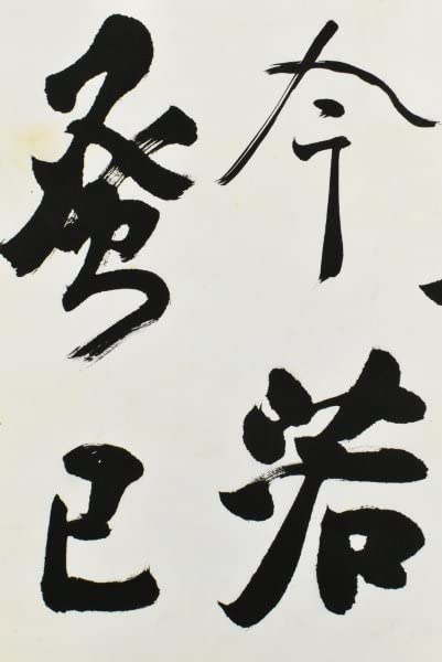 Amazon.co.jp: 真作M9499 沖六鳳「三行書」紙本 肉筆 合箱 昭和期の書 