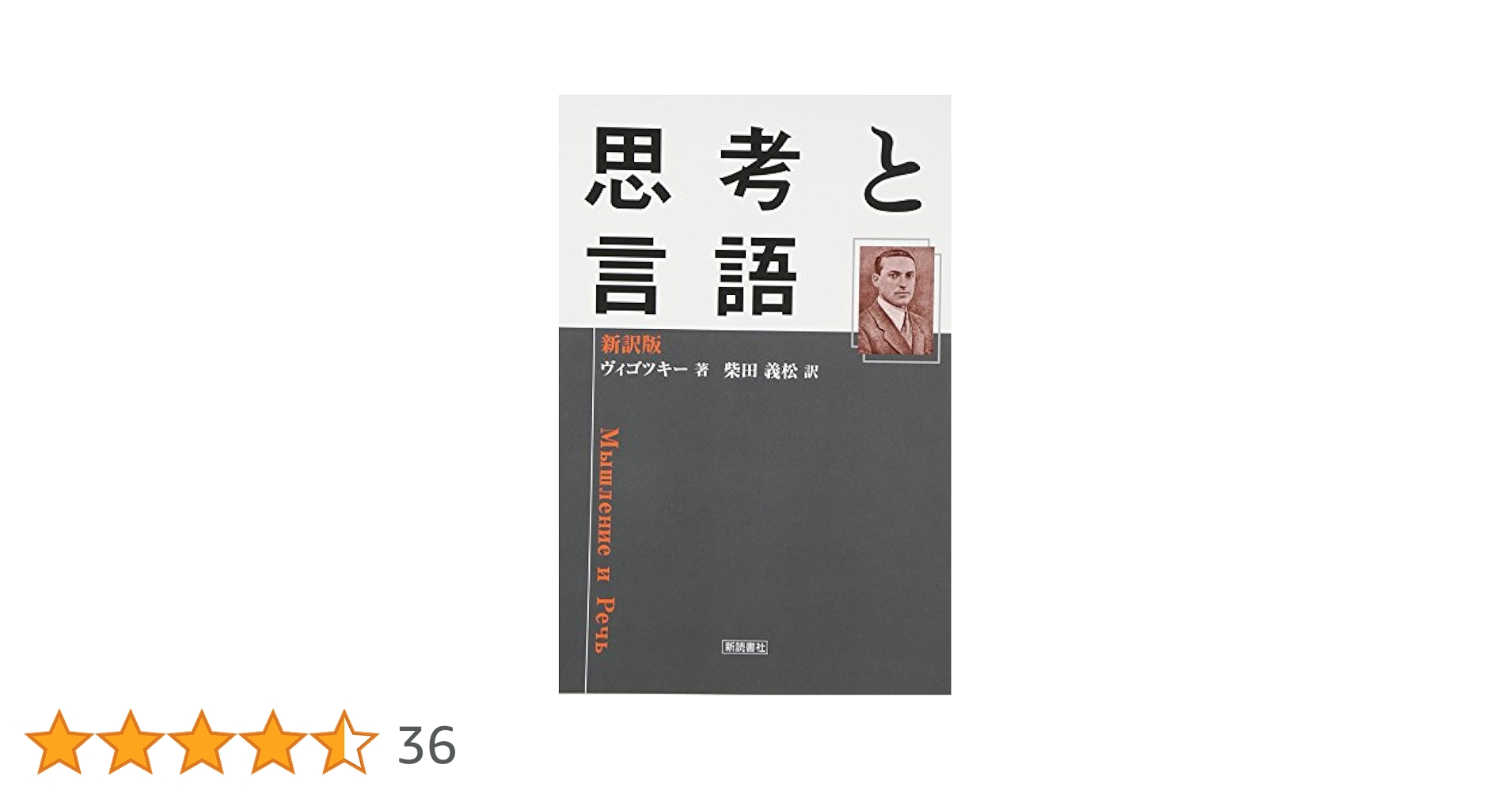 【中古】 芸術心理学 新訳版/学文社/レフ・セミョーノヴィチ・ヴイゴツキー 中古】 芸術心理学 新訳版/学文社/レフ・セミョーノヴィチ