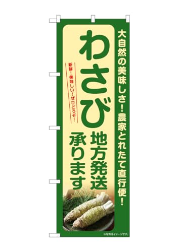 ̂ڂ艮H[(Noboriyakobo) SNB-7389 킳ђn W600×H1800mm 1  OO |W  ɐ 󒍐Yi