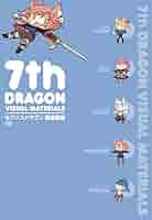 セブンスドラゴン ビジュアルブック 2冊　帯付き セブンスドラゴン ビジュアルブック 2冊 帯付き