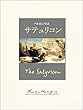 セール中のKindle本24：サテュリコン