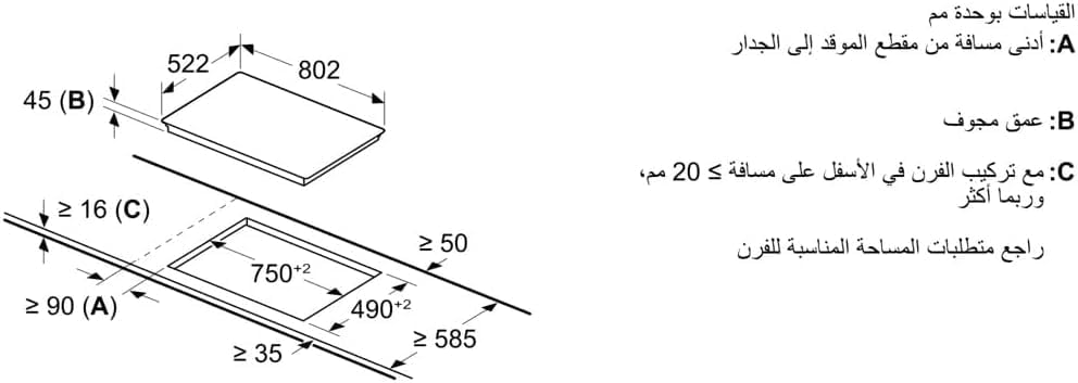 Installation diagram for Bosch PKN811FP2E Electric Ceramic Cooktop showing dimensions in millimeters.