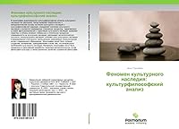 Fenomen Kul'turnogo Naslediya: Kul'turfilosofskiy Analiz 3639681320 Book Cover