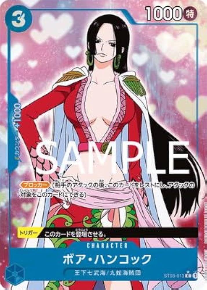 ボア・ハンコック C パラレルPRB-01) ST03-013 psa10 連番 Amazon.co.jp: 【PRB-01】【パラレル】ST03-013 ボア