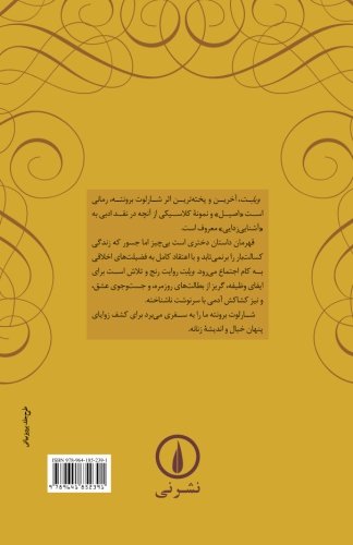 Vilet: Villette