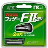 フェザー エフシステム F2ネオ 替刃 10個