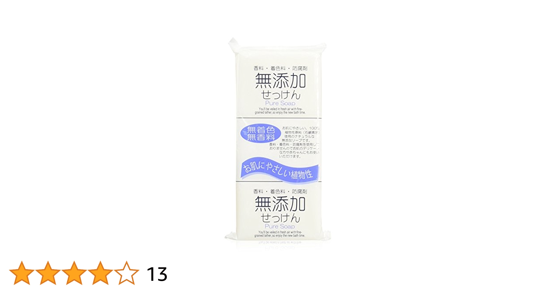 Amazon | 無添加せっけんピュアソープ125G×3P | 日本合成洗剤