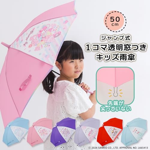 小川(Ogawa) 【2026】 キッズ長傘 雨傘 先端が丸いT型露先 ジャンプ式 50cm クロミ ふちフラ傘 1コマ透明窓 お名前ネーム付き 8本骨 15675