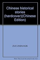 Chinese historical stories (hardcover)(Chinese Edition) 7538240276 Book Cover