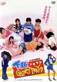 下北GLORY DAYS DVD-BOX bme6fzu Amazon.co.jp: 下北GLORY DAYS DVD-BOX : 一太郎, 大谷じろう