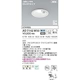 コイズミ(Koizumi) 照明 LED(昼白色) ダウンライト 60W相当 AD7142W50