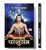 The Legend of Parshuram - Hindi Edition | Bhagwan Parshuram : The Guru of Last Vishnu Avatar 'Kalki'