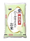 パールライス 無洗米 パールライスのお米(国産米)5kg 製品画像:6位