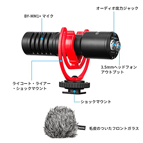 BOYA by-MM1+スーパーカーディオイドショットガンマイク BY-MM1+ の商品画像 4