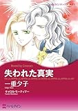 ハーレクインコミックス セット　2025年 vol.1381