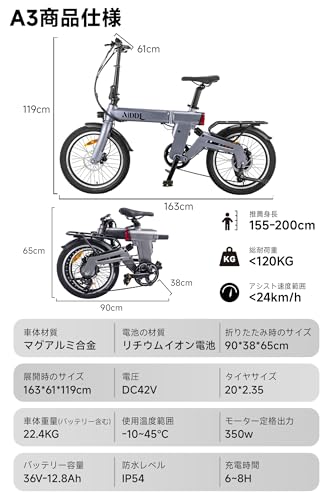 AiDDE 電動自転車 折りたたみ式 20インチ A3 の商品画像 7