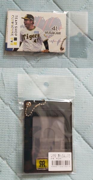 Amazon.co.jp: 阪神タイガース 2023年版 押しメン 選手別 パスケース