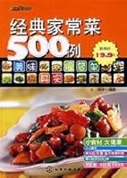 X01经典家常菜500例 7122011054 Book Cover