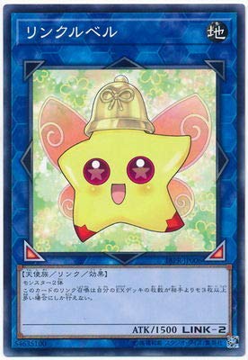 Amazon.co.jp: 遊戯王/プロモーション/18PR-JP006 リンクルベル