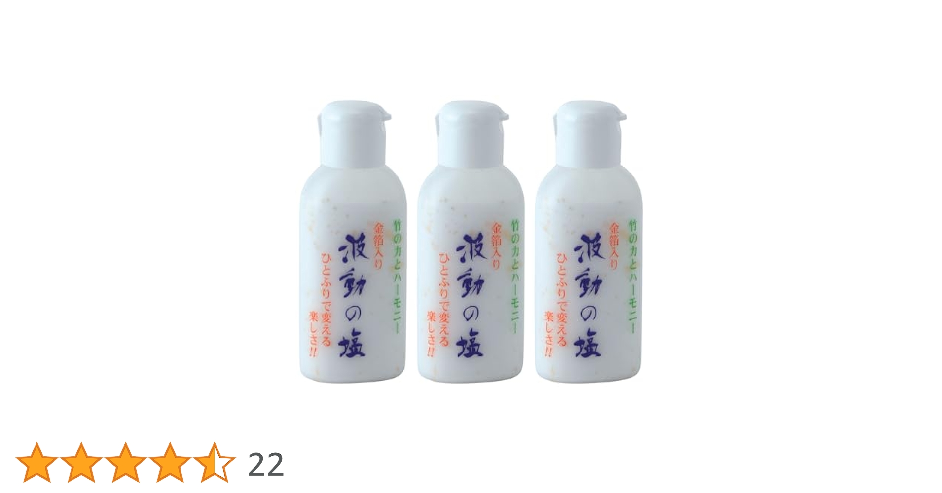 Amazon.co.jp: ハドウホウセイゾウ 波動法製造 波動の塩 40g ×3