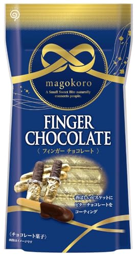 栄光堂ファクトリー magokoro フィンガーチョコレート 110g