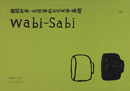 Wabi-Sabi: the Japanese aesthetic foundation to... [Unknown] 9868711231 Book Cover