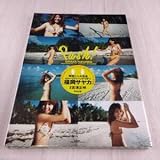 写真集 福岡サヤカ Push