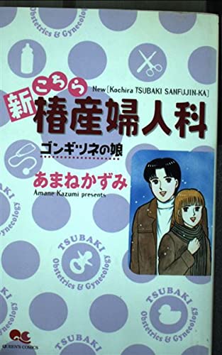 Amazon.co.jp: あまね かずみ: 本、バイオグラフィー、最新アップデート