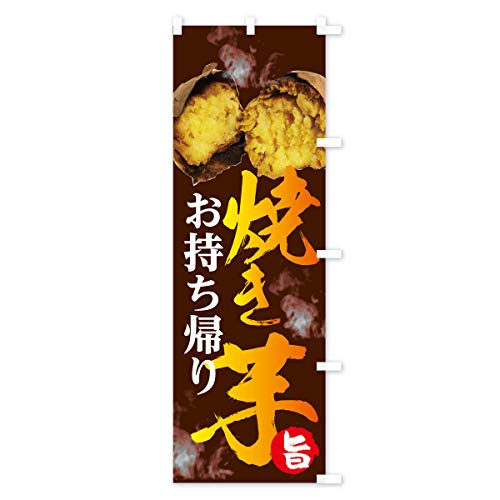 �Ă��� �̂ڂ�� �T�C�Y�I�ׂ܂�(�V���[�g60x150cm �E�`�`) 2HSK_CSR �O�b�Y�v��/GoodsPro