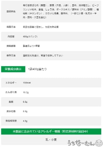 沖縄ホーメル ソーキ汁 400g 5P ＋うちなーむんシール Ya
