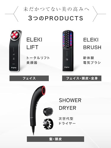 Brighte ELEKI BRUSH（旧型） & LOTION & スカルプブラシ の商品画像 8